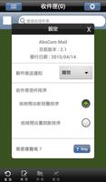 AboCom Mail स्क्रीनशॉट 1