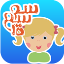 سمسمة APK