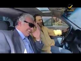 مقاطع مضحكة مسلسل ابو جانتي - بدون انترنت capture d'écran 2