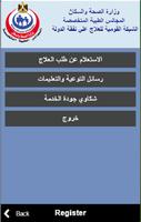 استعلام قرارات نفقة الدولة 海报