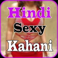 Hindi Sexy Kahani 海報