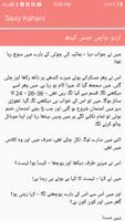 Desi Story: Urdu Kahani screenshot 3