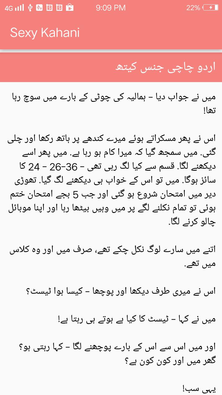 Desi Story Urdu Kahani For Android Apk Download