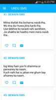 Urdu SMS: Free Text Message syot layar 2