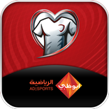 AD Sports European Qualifiers