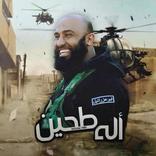 ابو عزرائيل الاطحين حرب ادواعش