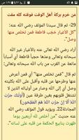 كتاب قلائد الزبرجد screenshot 2