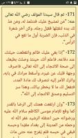 برنامه‌نما كتاب قلائد الزبرجد عکس از صفحه