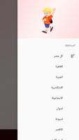 ابجد - Abgd اسکرین شاٹ 1