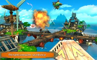 Sky to Fly: Battle Arena 3D Ekran Görüntüsü 1