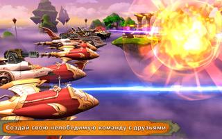 Sky to Fly: Battle Arena 3D syot layar 2
