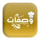 وصفات رمضان جديدة 2017 icon