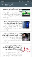 مدونة عبقرينو للمعلوميات screenshot 1