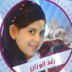 All songs Raghad Wazzan APK