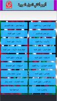 ألبوم الدول العربية طيور الجنة 海報