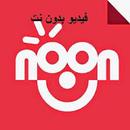 اجمل اناشيد قناة نون فيديو APK