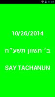 Tachanun โปสเตอร์