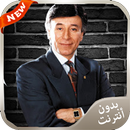 اقوال الدكتور ابراهيم الفقي APK