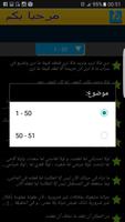 اقوال الدكتور ابراهيم الفقي screenshot 3