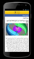 أبراج الشوافة screenshot 2