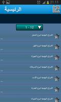 أبراج يومية 2016 بدون أنترنت screenshot 2