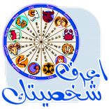 الابراج اليومية بدون نت