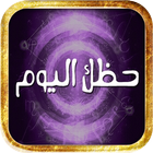 ابراج نت 2018 توقعات الابراج simgesi