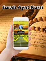 Quran Surah Ayat Kursi capture d'écran 1