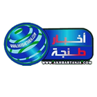 ikon Akhbar Tanja - أخبار طنجة
