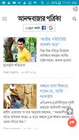 Anandabazer Protika- Paper Bengali News screenshot 3