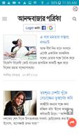 Anandabazer Protika- Paper Bengali News screenshot 1