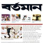 e-paper Bortoman bengali  kolkata news paper-icoon