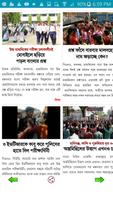 e-paper Bortoman bengali  kolkata news paper screenshot 2