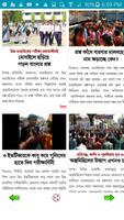 e-paper Bortoman bengali  kolkata news paper screenshot 3