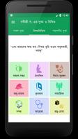 নবীজীর দুআ - Dua & Azkar screenshot 1