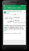 নবীজীর দুআ - Dua & Azkar screenshot 2