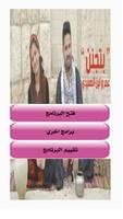 برنامه‌نما انشودة  بتجنن فلسطين عمر و لين الصعيدي - بدون نت عکس از صفحه