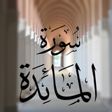Al-Maaidah (Phone) icon