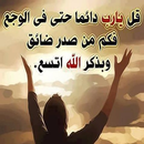 dua and azkar images.Free APK