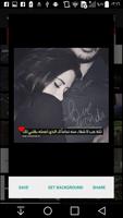 صور حب على كيفك  بدون نت ( الجزء1) 5000 صورة screenshot 3