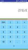 ማስሊያ: The Amharic Calculator Affiche
