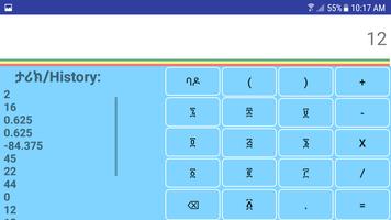 ካልኩሌተር: The Amharic Calculator capture d'écran 2