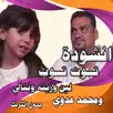 انشودة توت توت لين وزينة فيديو بدون نت APK