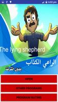 song Shepherd liar without net English and Arabic पोस्टर