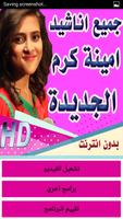 جميع كليبات امينة كرم فيديو Cartaz