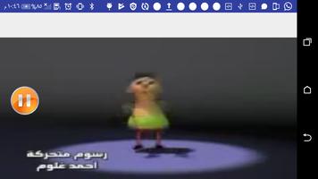كليب حمود حبيبي حمود بدون نت ảnh chụp màn hình 1