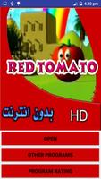 song red tomato without   net English and Arabic اسکرین شاٹ 1