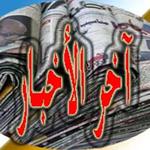 عرض اخر أخبار الصحف المصريه APK