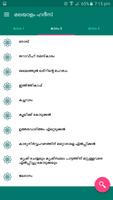 Hadees in Malayalam स्क्रीनशॉट 1