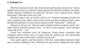 Абайдың Қара сөздері ảnh chụp màn hình 2